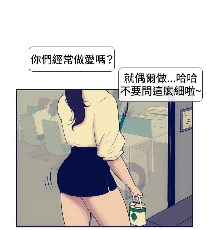 极致性爱宝典 最終話 第20页