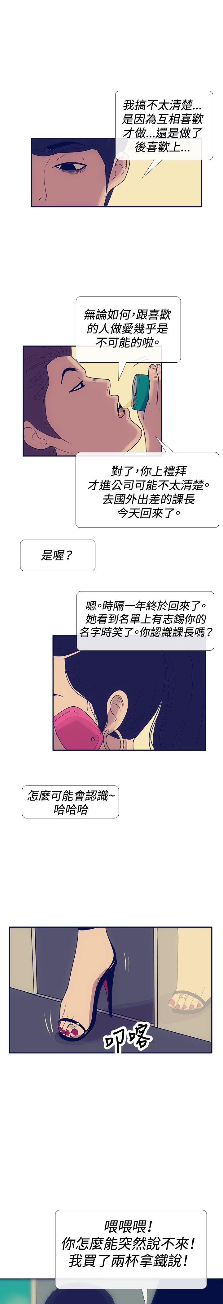 极致性爱宝典 最終話 第21页