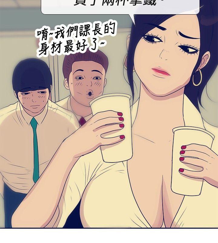 极致性爱宝典 最終話 第24页