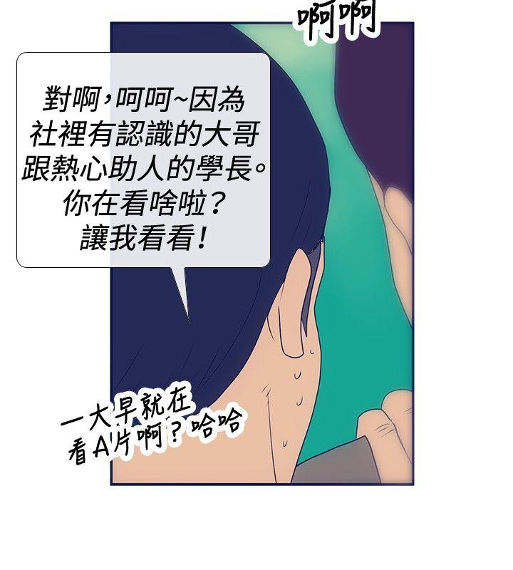 极致性爱宝典 最終話 第4页