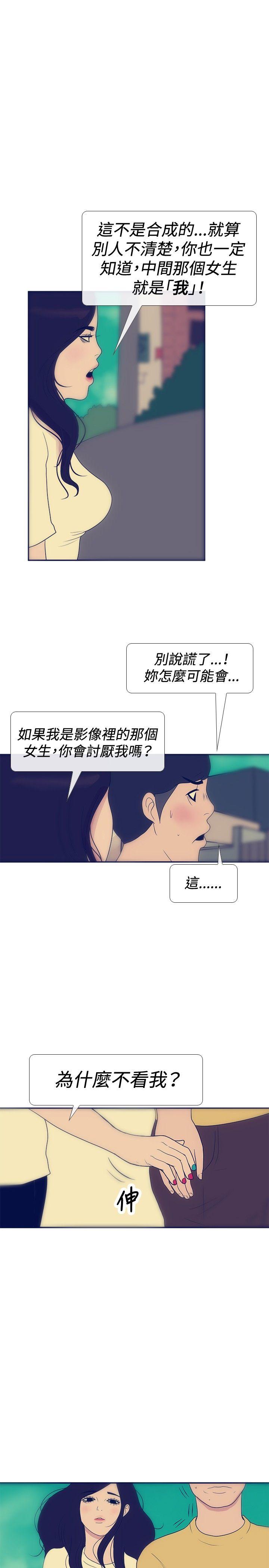 极致性爱宝典 最終話 第7页