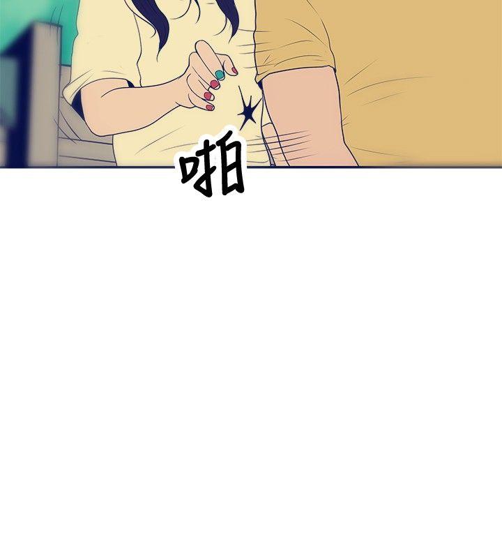 极致性爱宝典 最終話 第8页