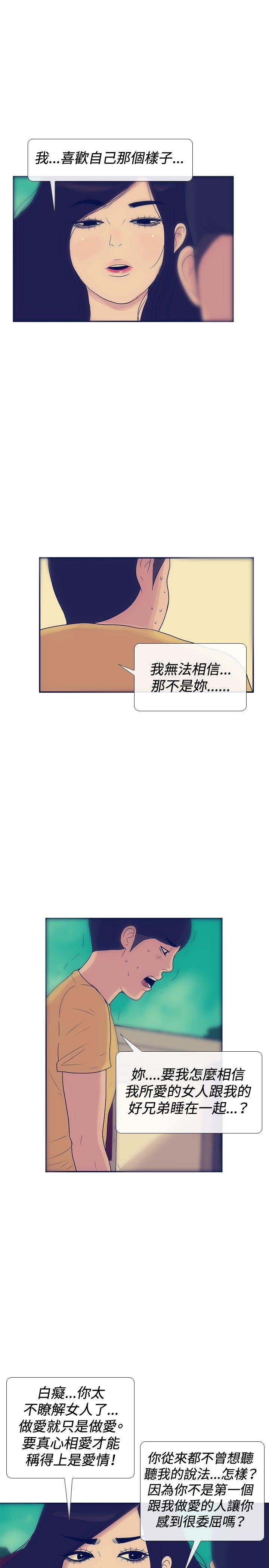 极致性爱宝典 最終話 第9页