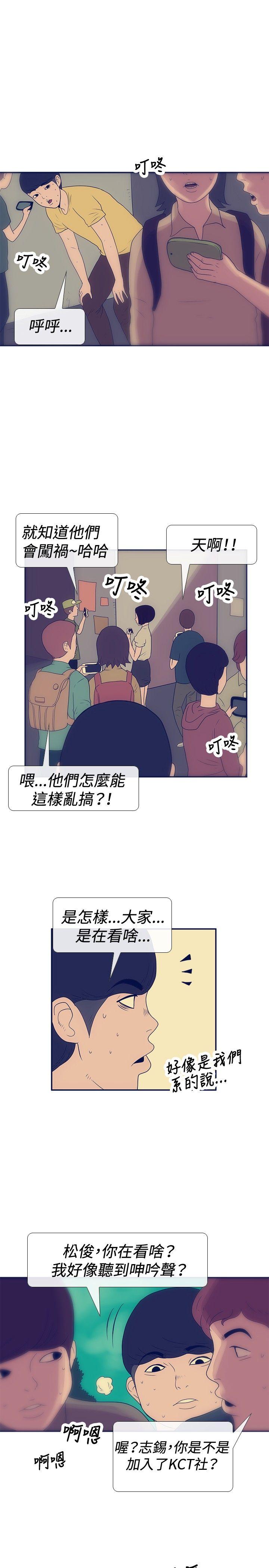 极致性爱宝典 最終話 第3页