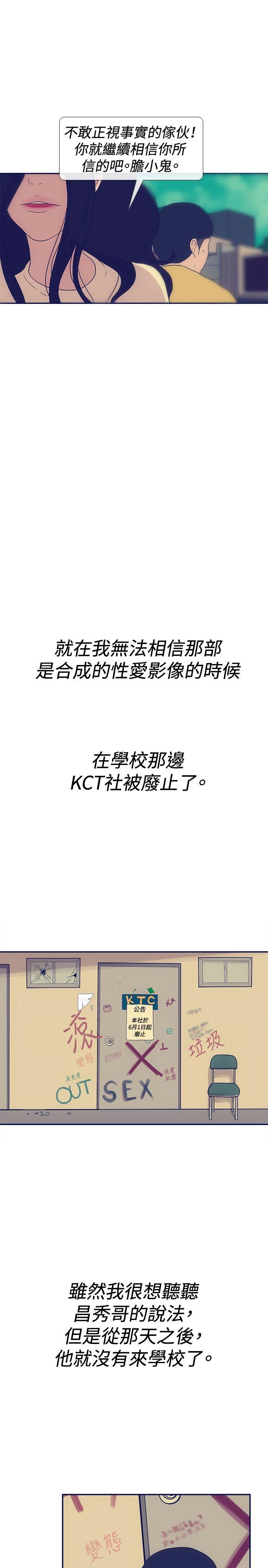 极致性爱宝典 最終話 第11页
