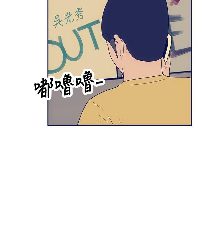 极致性爱宝典 最終話 第12页