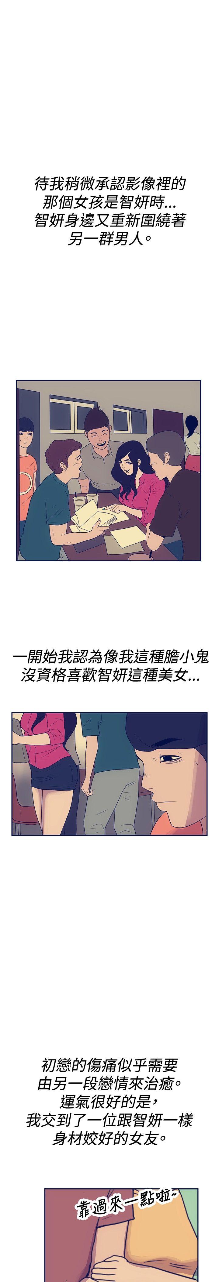 极致性爱宝典 最終話 第15页