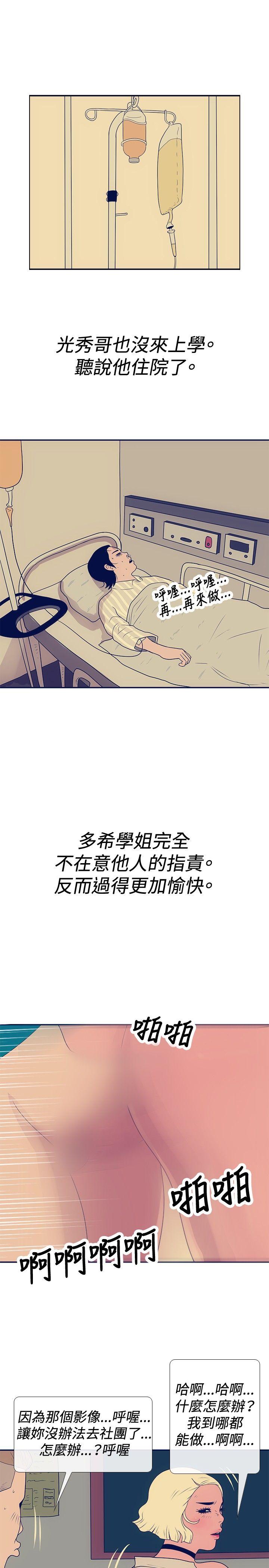 极致性爱宝典 最終話 第13页