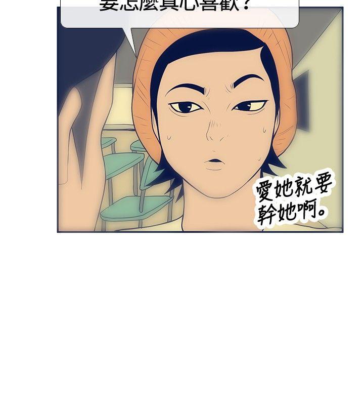极致性爱宝典 第19話 第4页