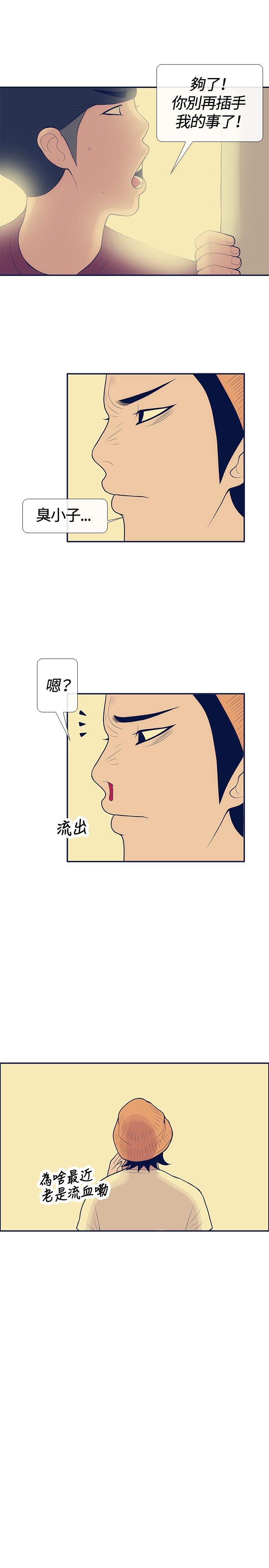 极致性爱宝典 第19話 第5页