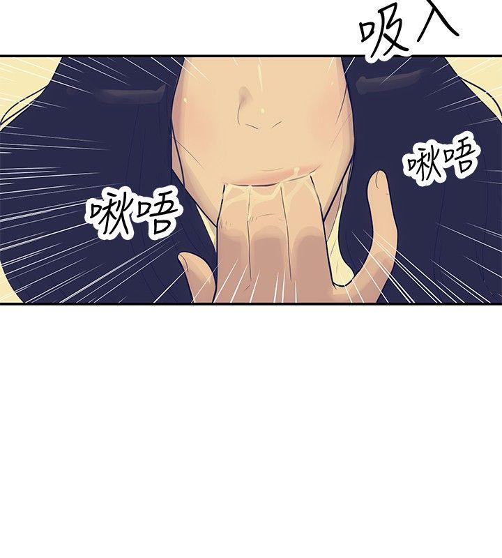 极致性爱宝典 第19話 第14页