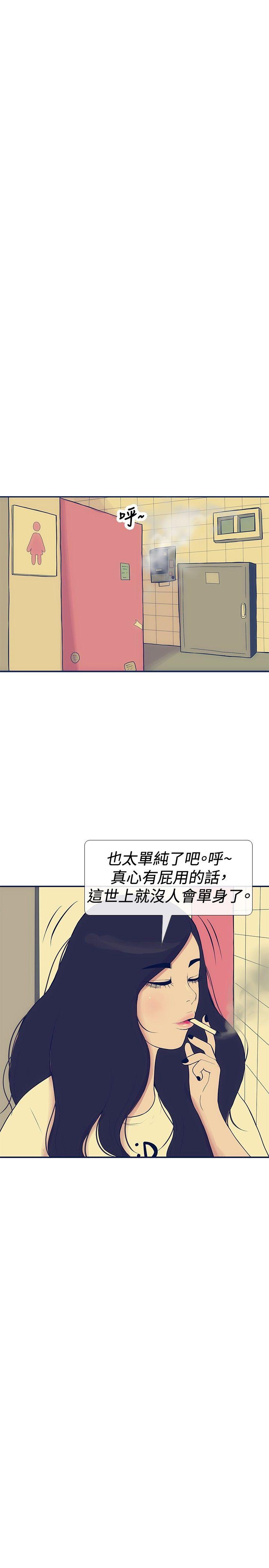 极致性爱宝典 第19話 第21页