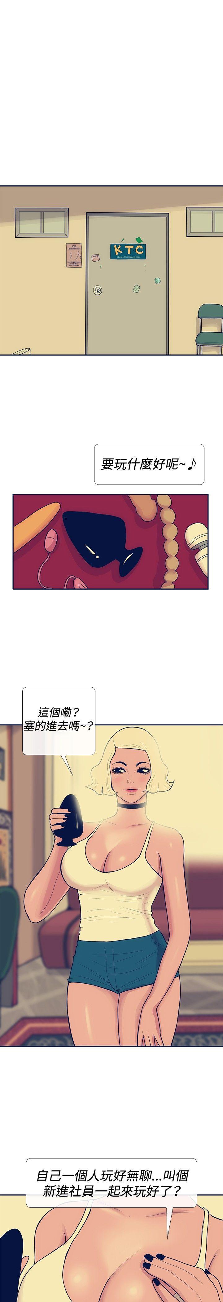 极致性爱宝典 第19話 第23页