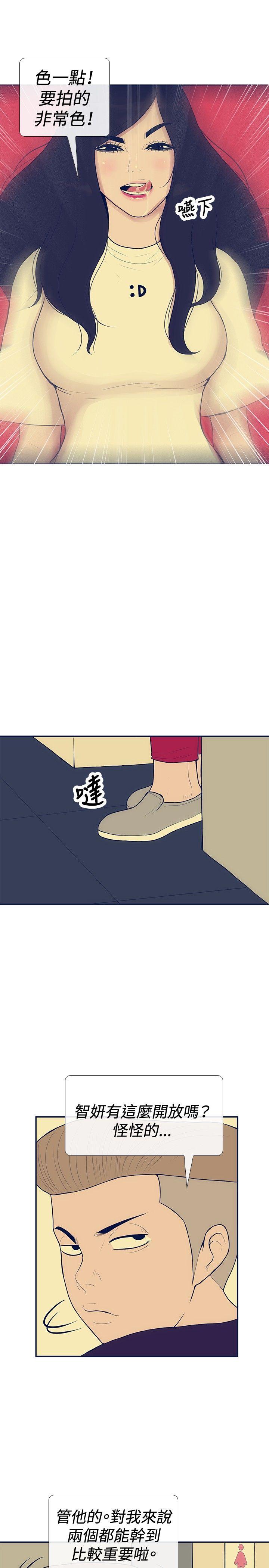 极致性爱宝典 第19話 第15页