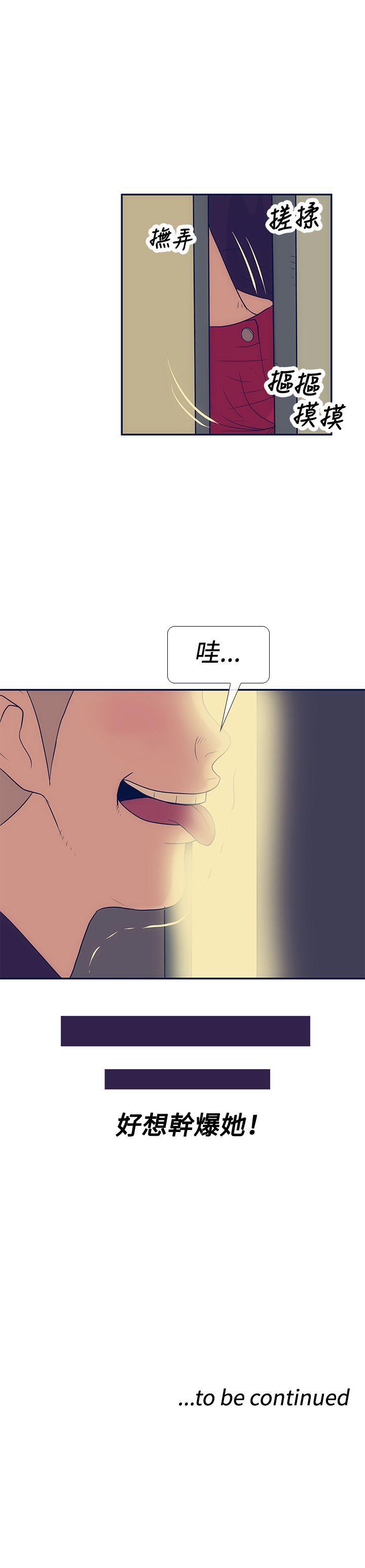 极致性爱宝典 第19話 第27页