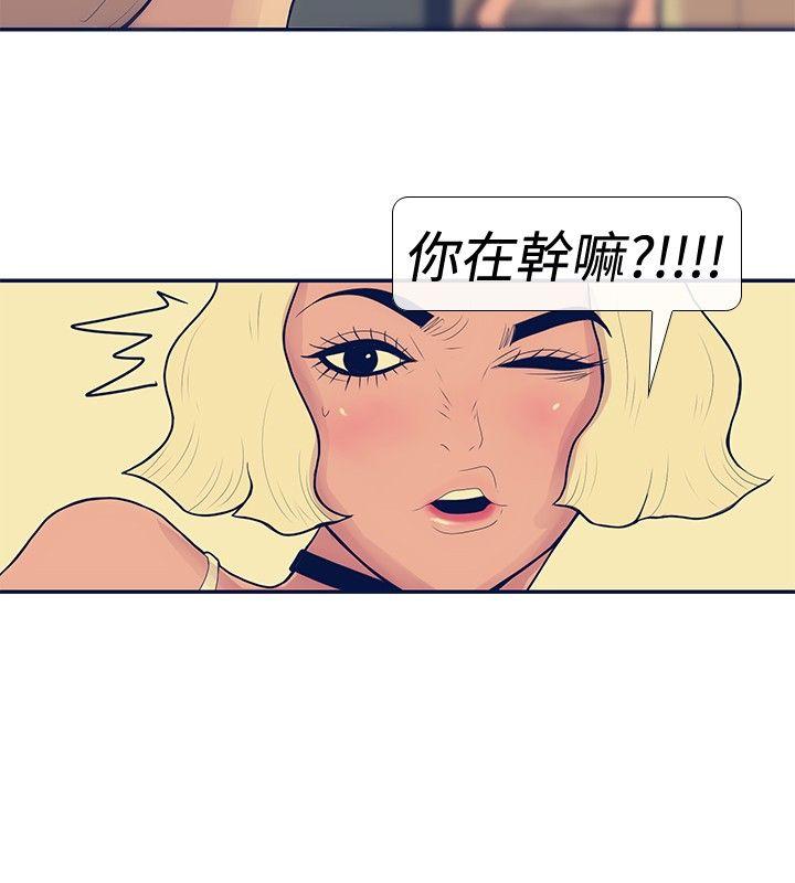 极致性爱宝典 第20話 第2页