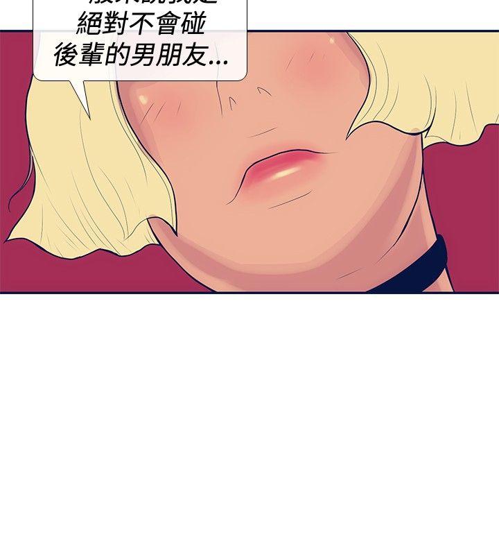 极致性爱宝典 第20話 第8页