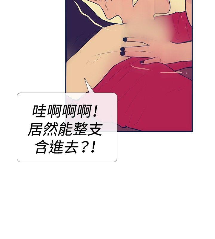 极致性爱宝典 第20話 第10页