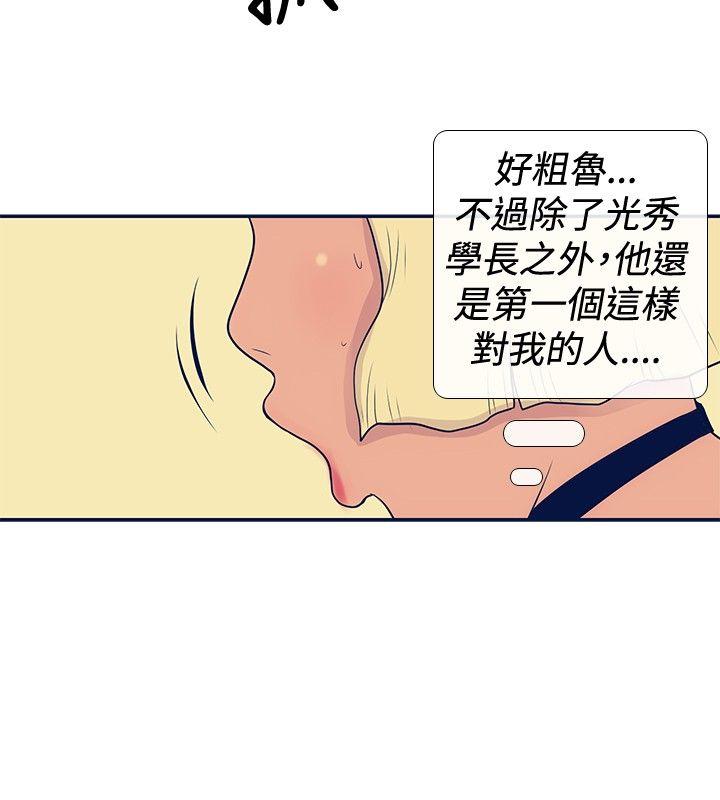 极致性爱宝典 第20話 第12页