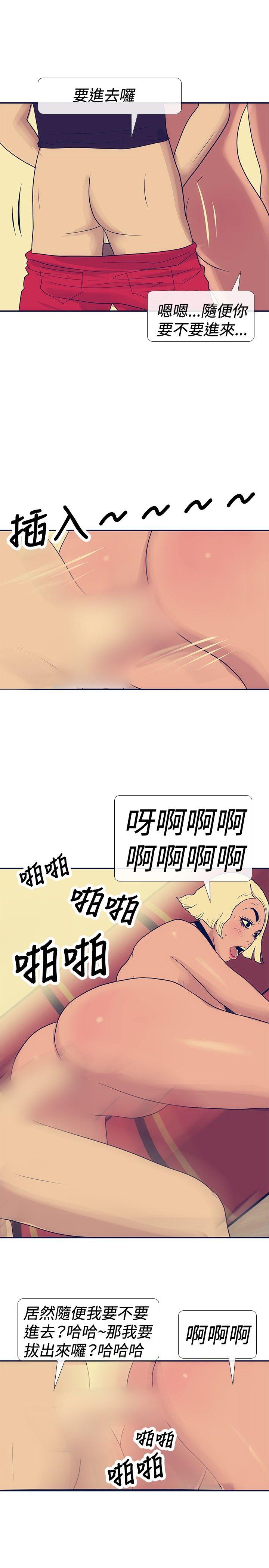 极致性爱宝典 第20話 第15页