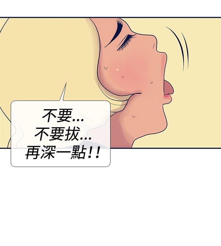极致性爱宝典 第20話 第16页
