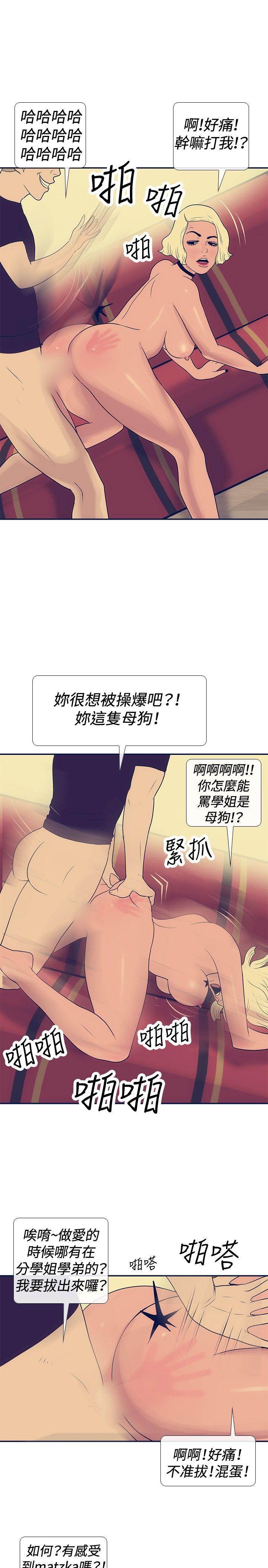 极致性爱宝典 第20話 第17页