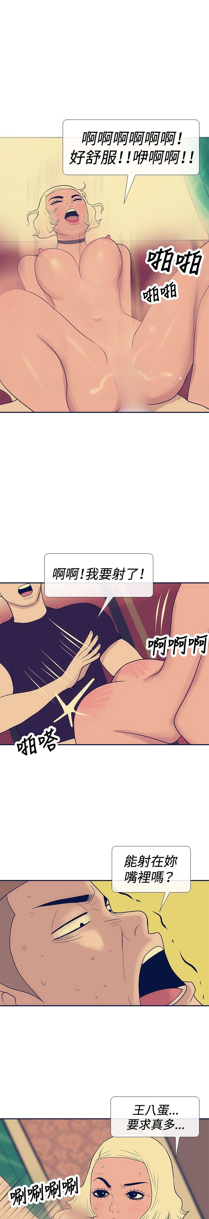 极致性爱宝典 第20話 第25页
