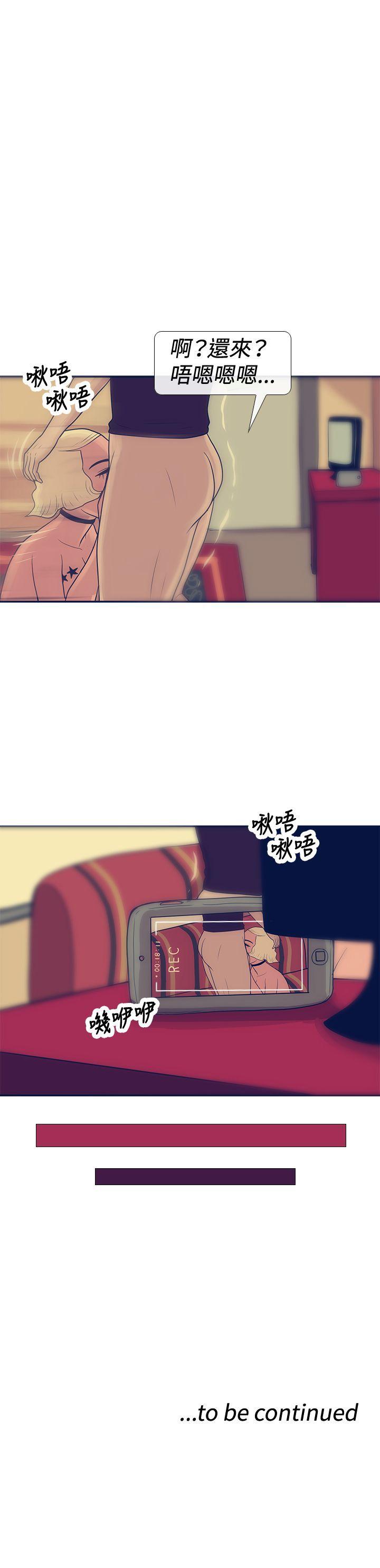 极致性爱宝典 第20話 第29页