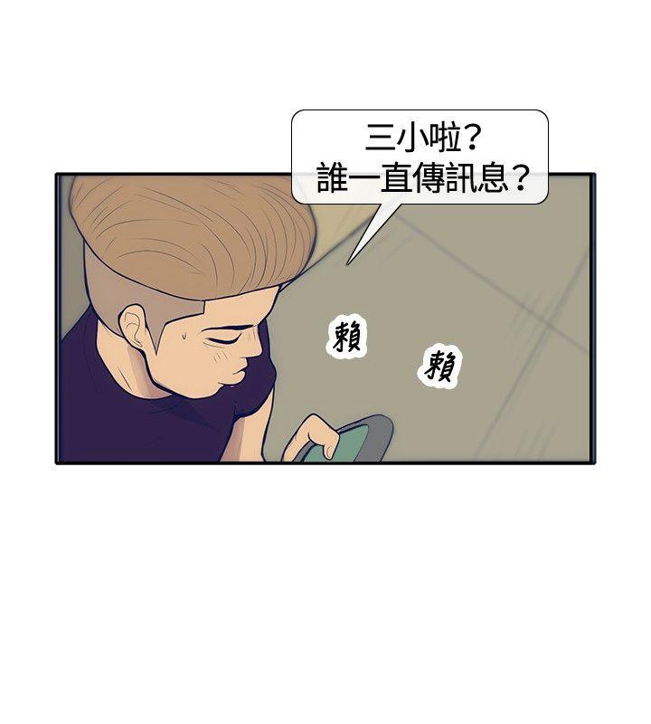 极致性爱宝典 第21話 第2页
