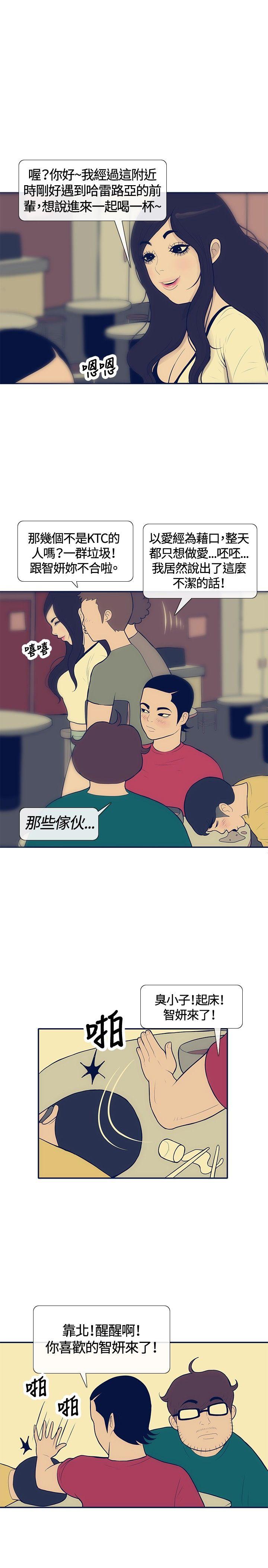 极致性爱宝典 第21話 第13页