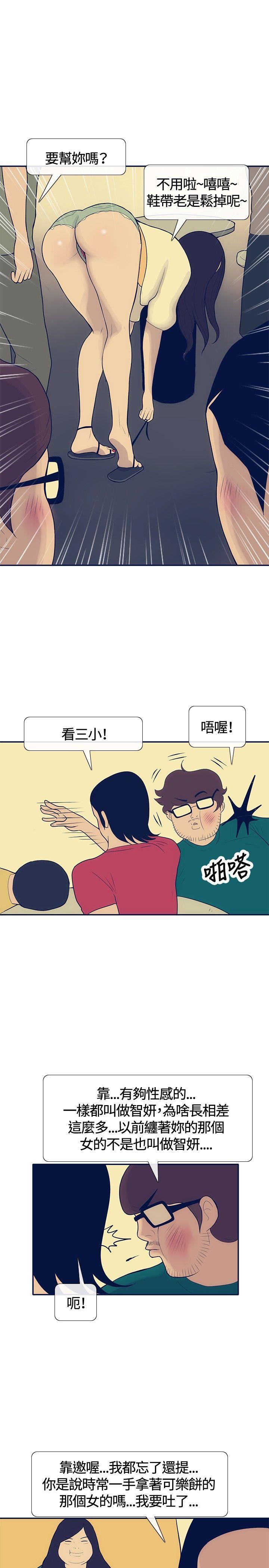 极致性爱宝典 第21話 第15页