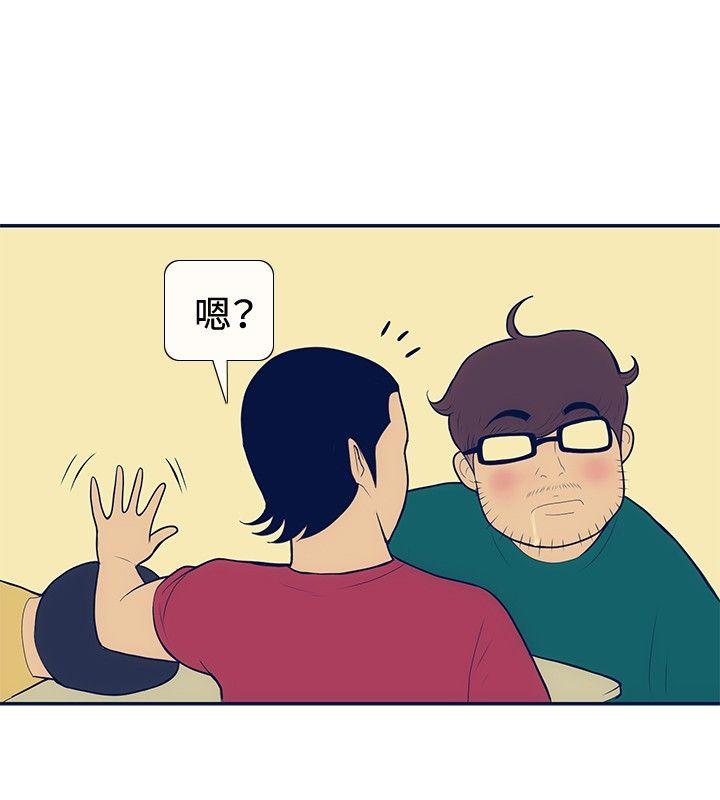 极致性爱宝典 第21話 第14页
