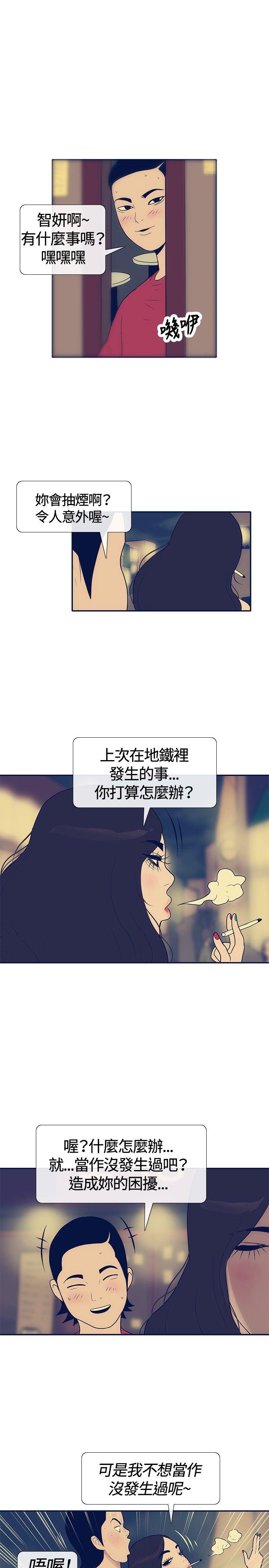 极致性爱宝典 第21話 第21页