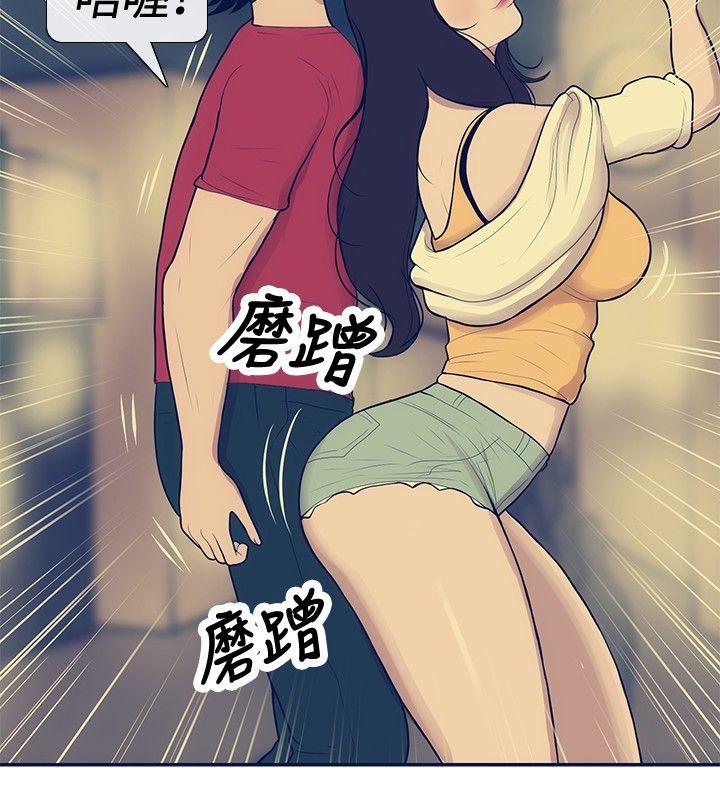 极致性爱宝典 第21話 第22页
