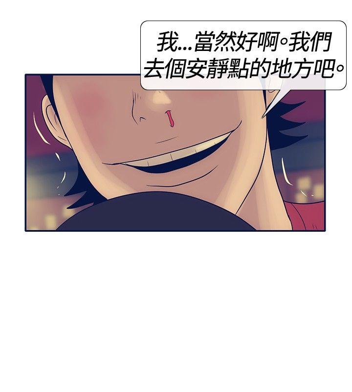 极致性爱宝典 第21話 第24页