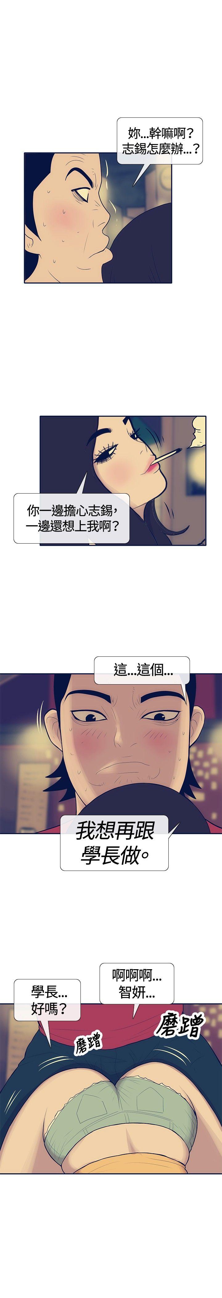 极致性爱宝典 第21話 第23页