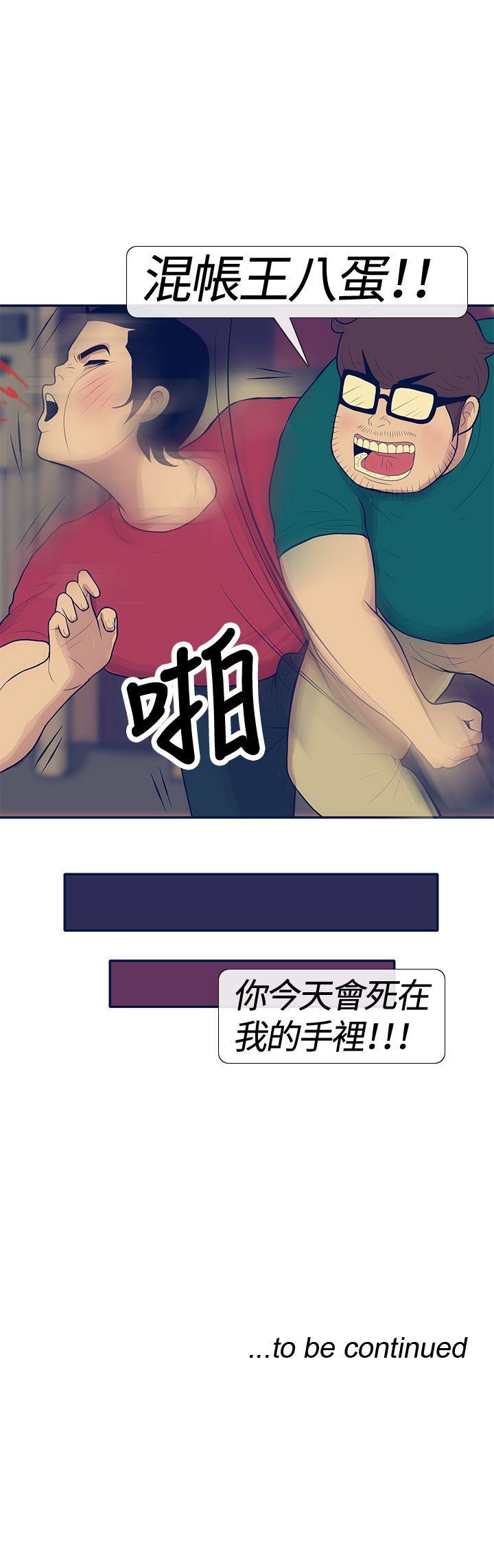极致性爱宝典 第21話 第25页