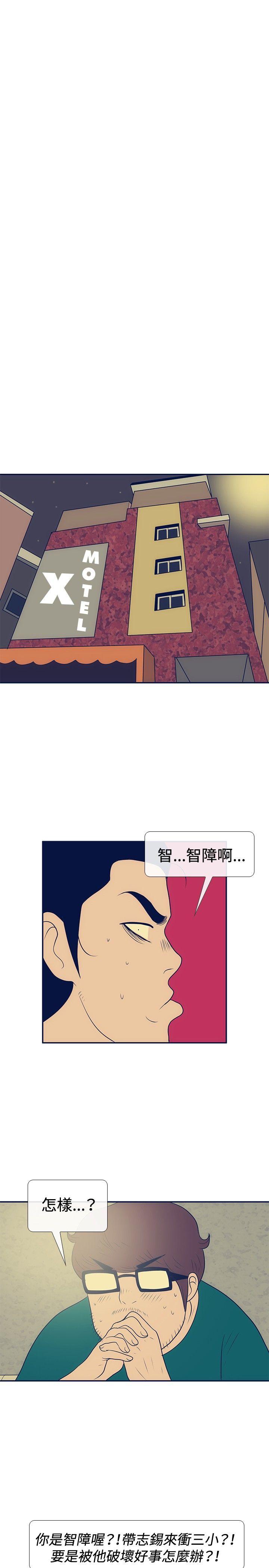 极致性爱宝典 第22話 第7页