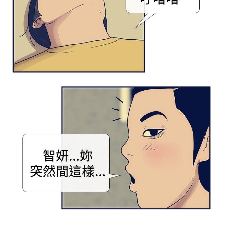 极致性爱宝典 第22話 第10页
