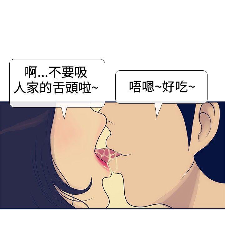 极致性爱宝典 第22話 第12页