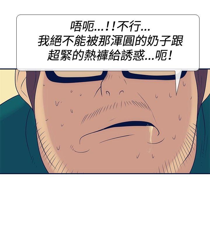 极致性爱宝典 第22話 第14页