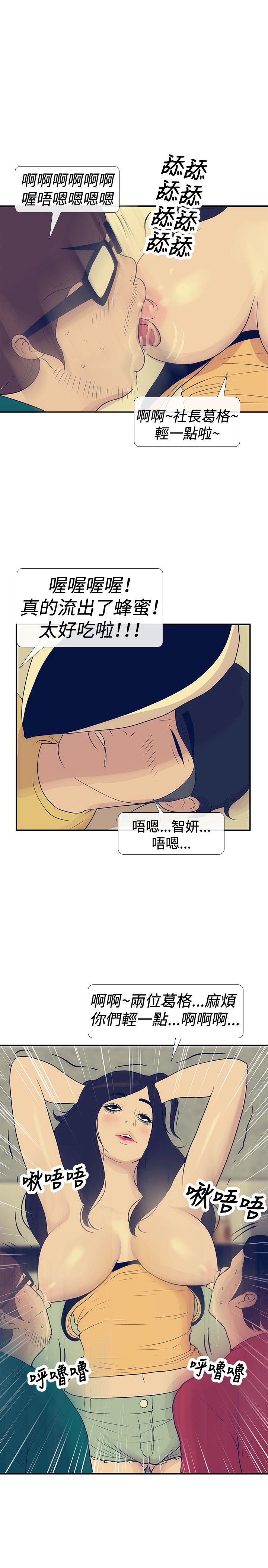 极致性爱宝典 第22話 第17页