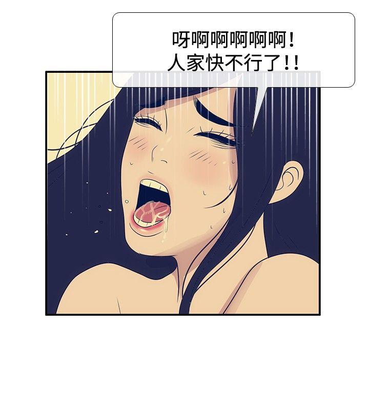 极致性爱宝典 第22話 第20页