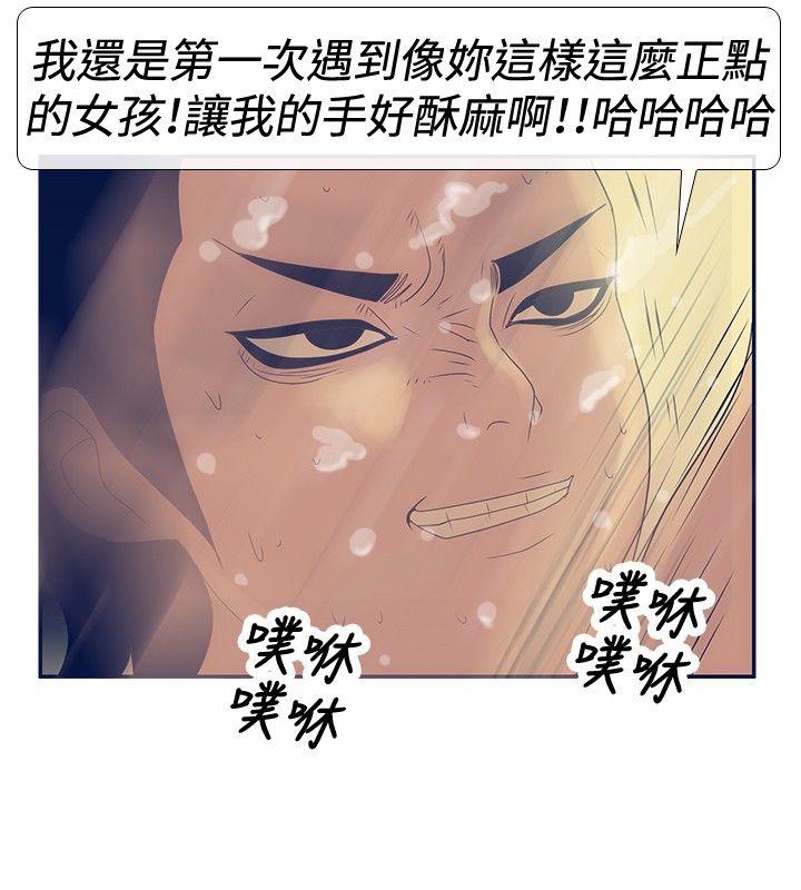 极致性爱宝典 第22話 第22页