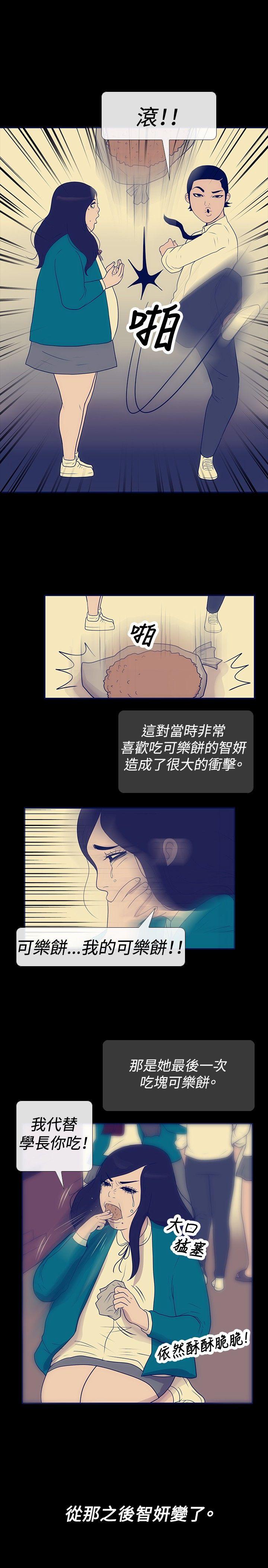 极致性爱宝典 第23話 第7页
