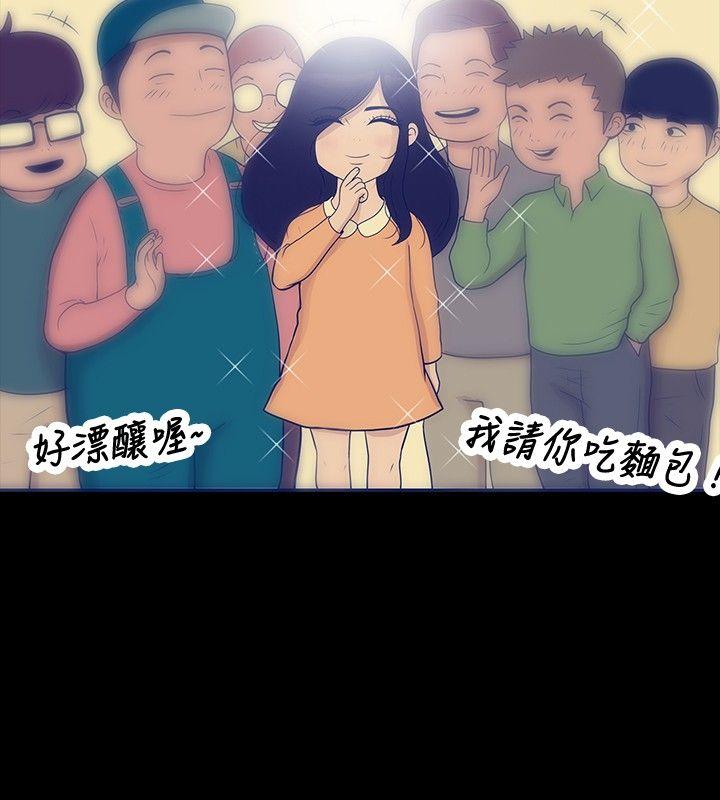 极致性爱宝典 第23話 第2页