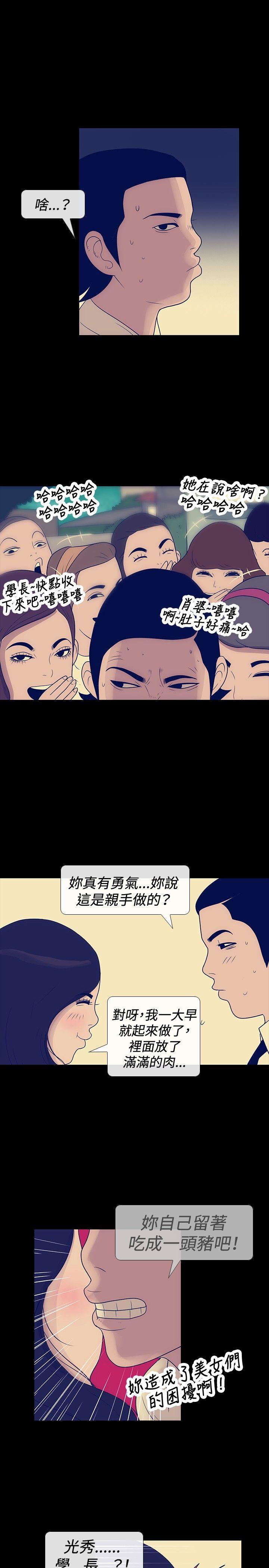 极致性爱宝典 第23話 第5页