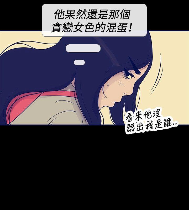 极致性爱宝典 第23話 第14页