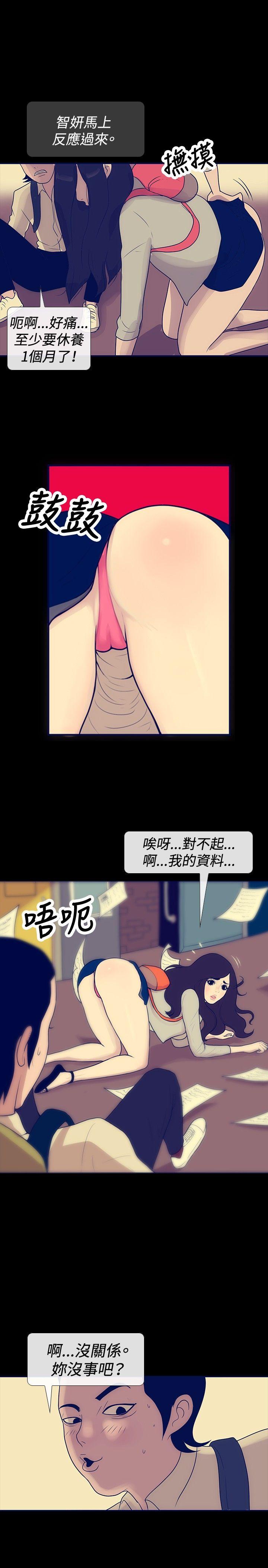 极致性爱宝典 第23話 第13页