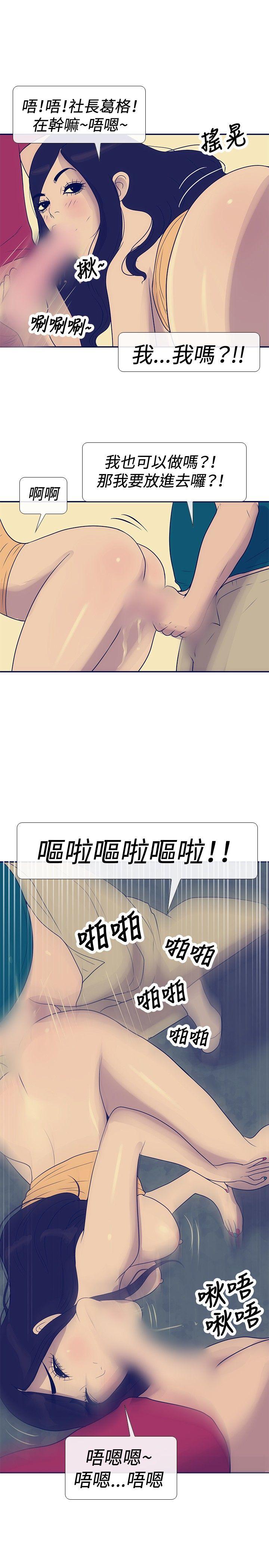 极致性爱宝典 第23話 第19页